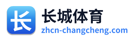 长城体育